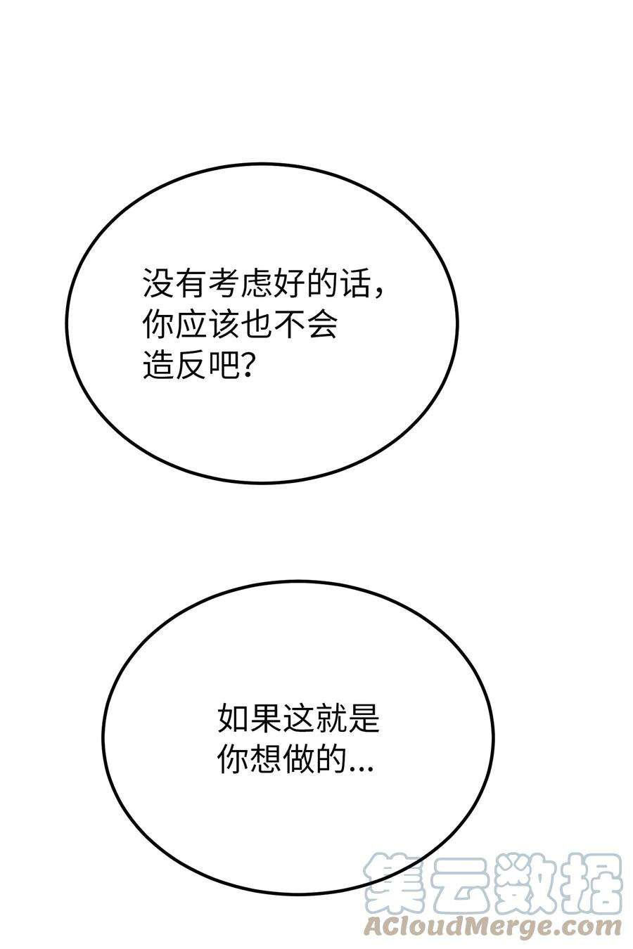 神灯里的魔女86 离城最后关头