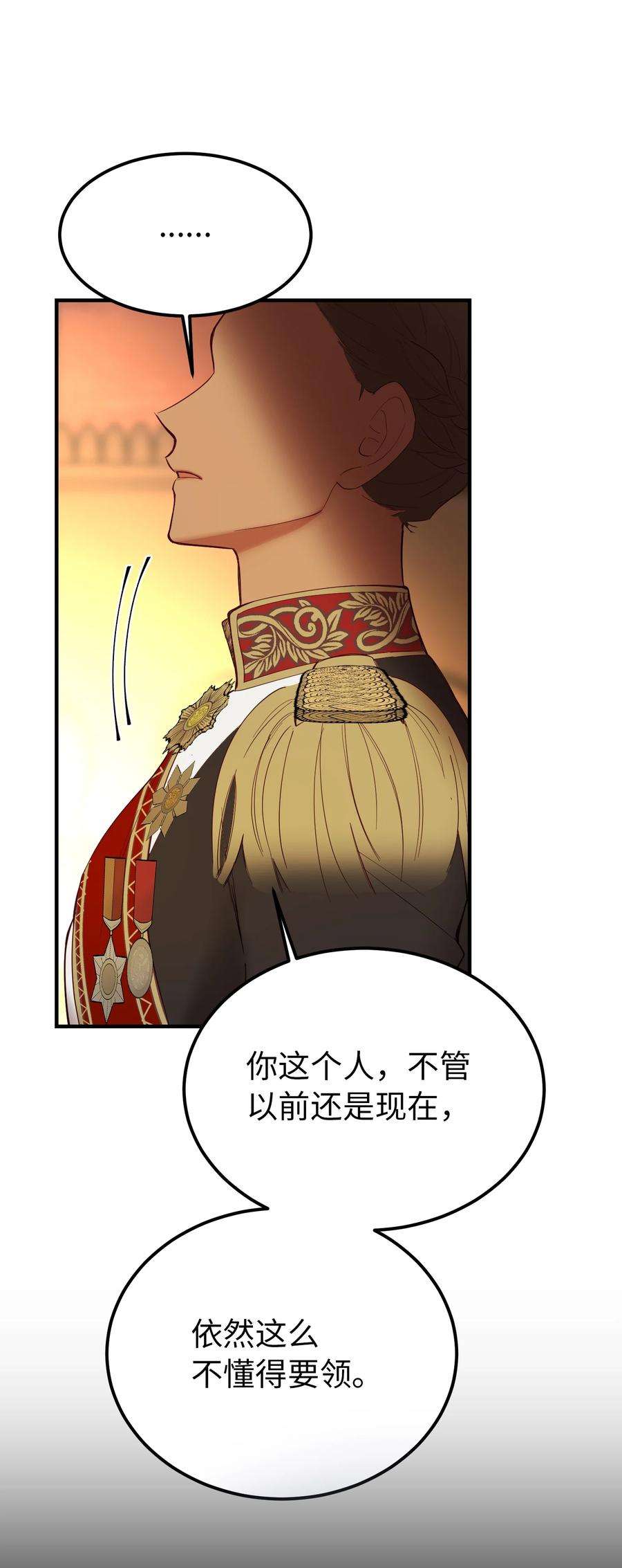 神灯里的魔女86 离城最后关头