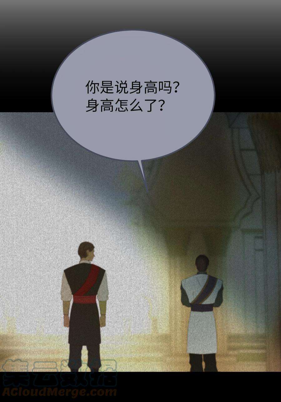 神灯里的魔女86 离城最后关头