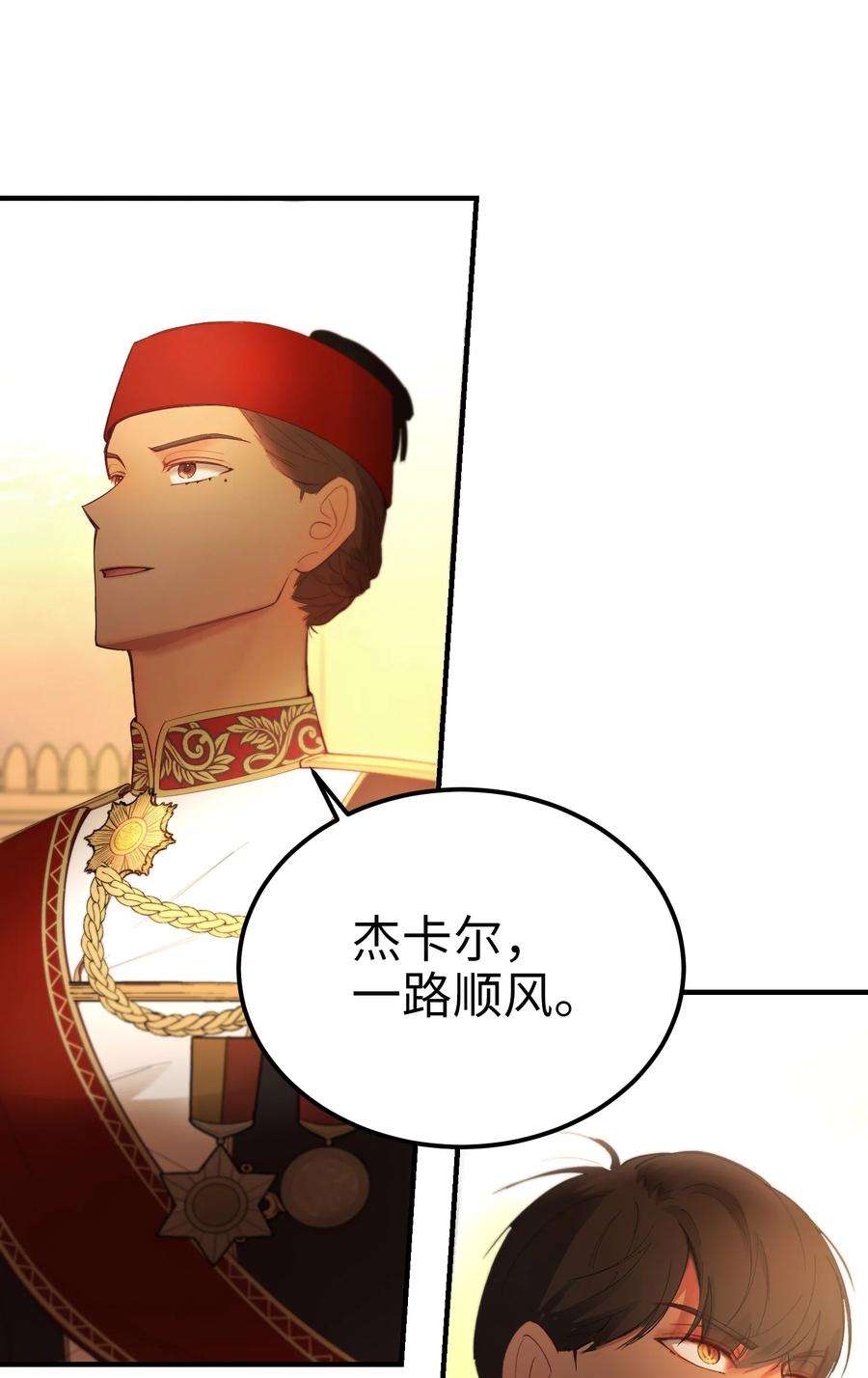 神灯里的魔女86 离城最后关头