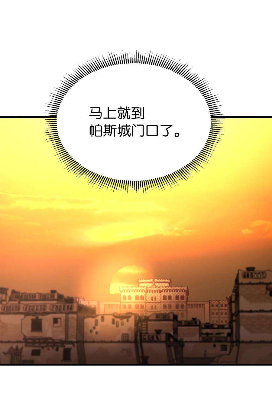 神灯里的魔女86 离城最后关头