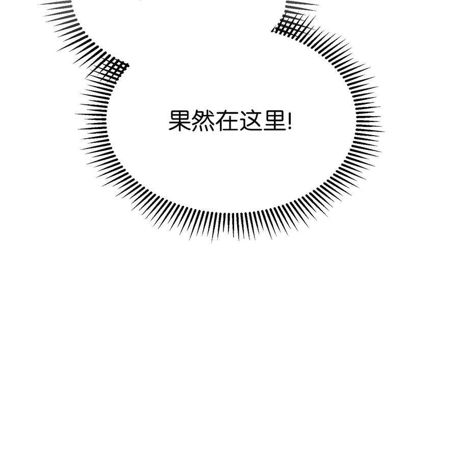 神灯里的魔女86 离城最后关头