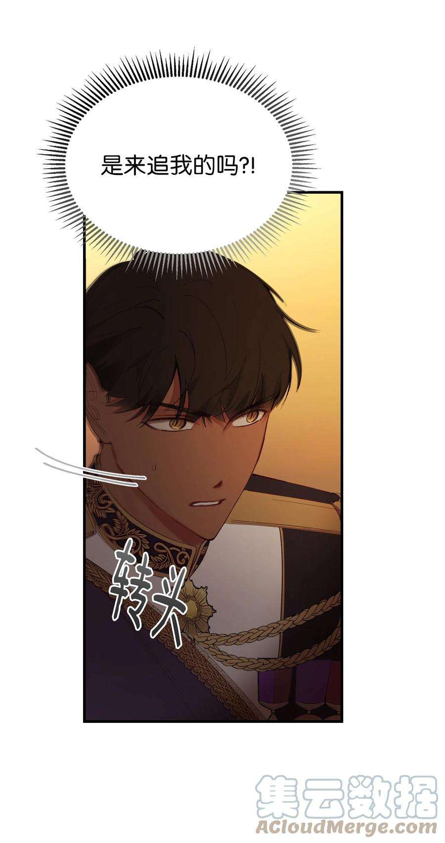 神灯里的魔女86 离城最后关头