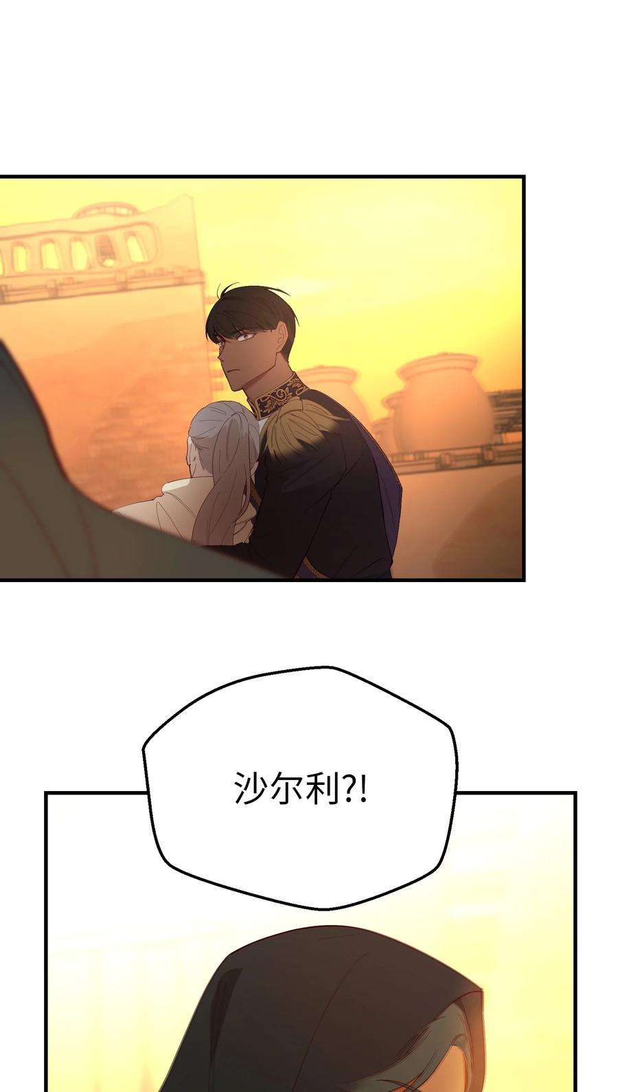 神灯里的魔女86 离城最后关头