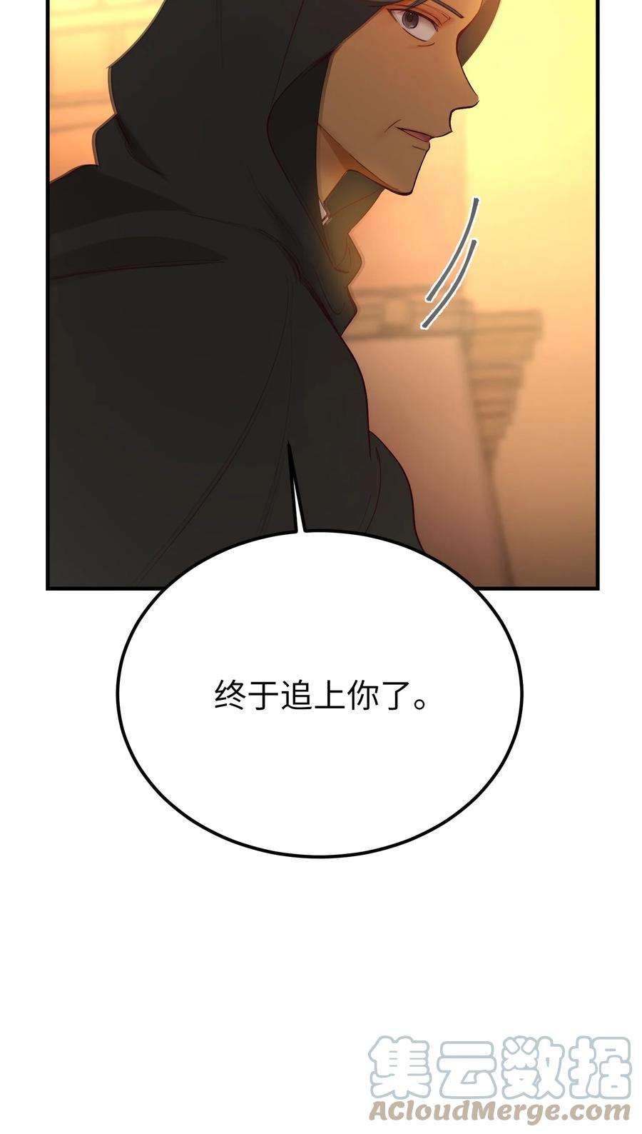 神灯里的魔女86 离城最后关头