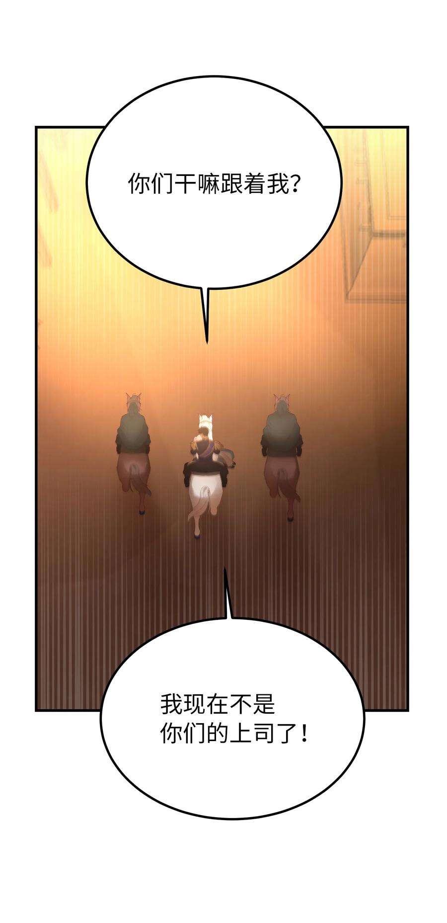 神灯里的魔女86 离城最后关头