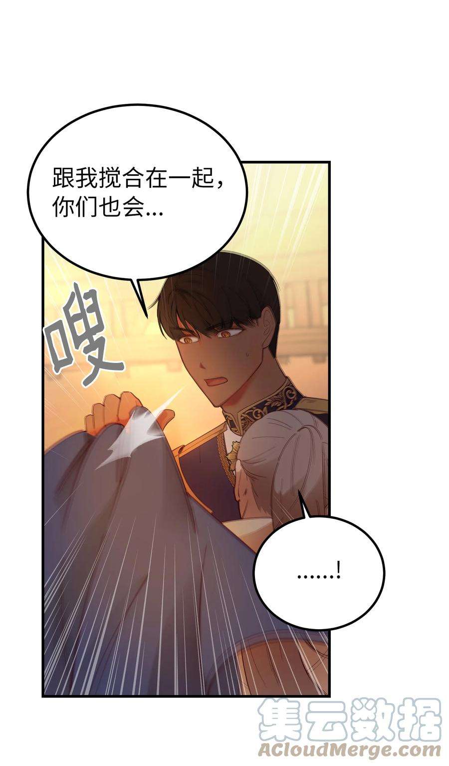 神灯里的魔女86 离城最后关头