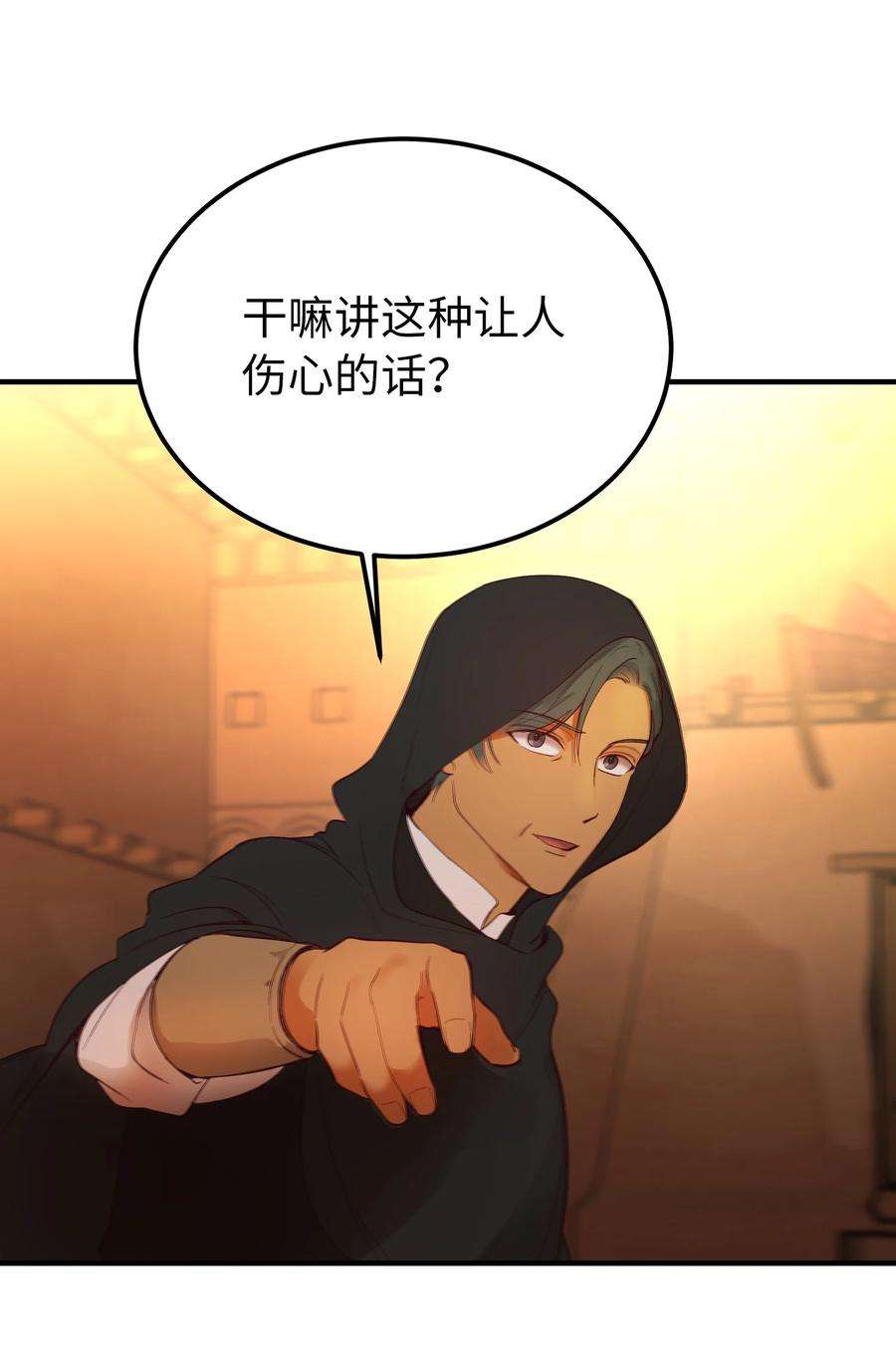 神灯里的魔女86 离城最后关头