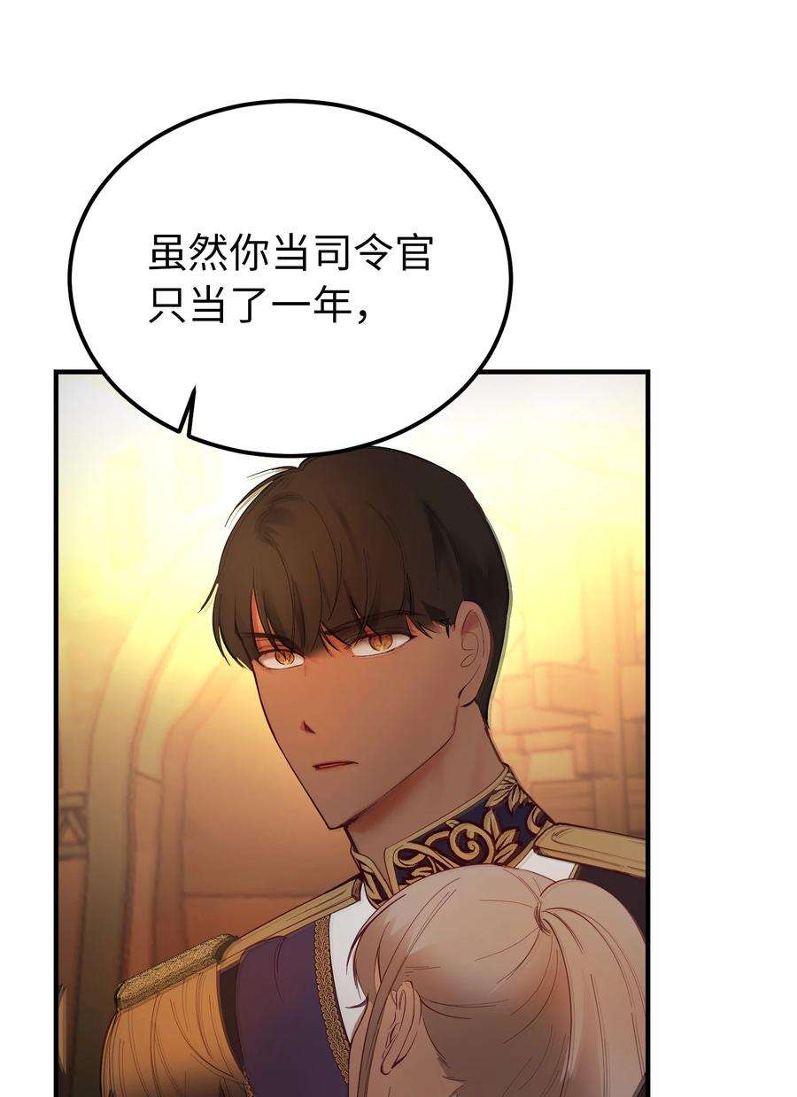 神灯里的魔女86 离城最后关头