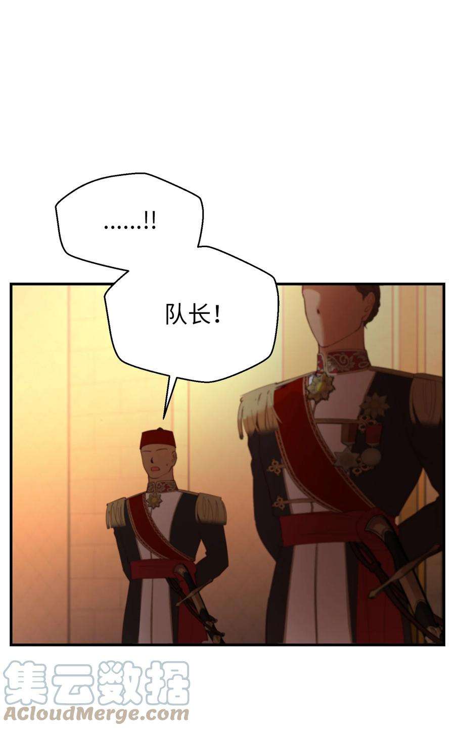 神灯里的魔女86 离城最后关头