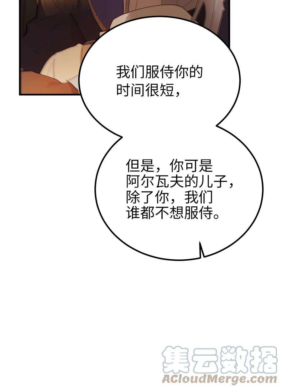 神灯里的魔女86 离城最后关头