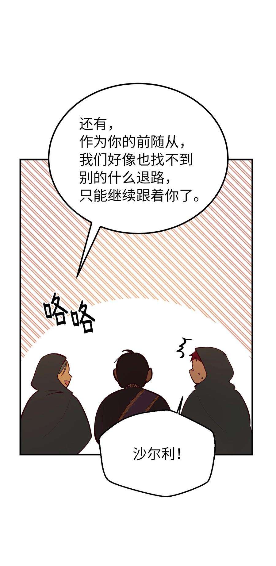 神灯里的魔女86 离城最后关头