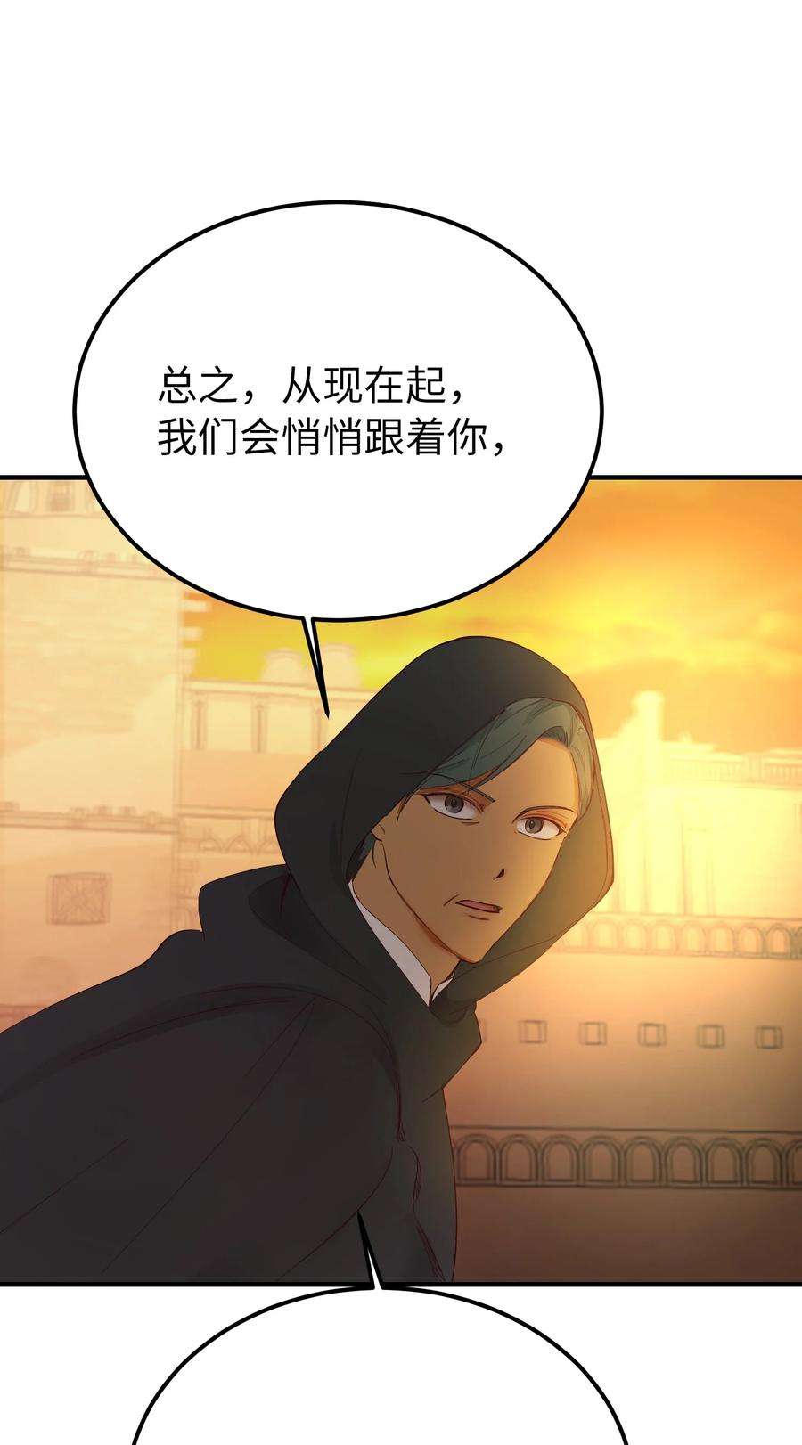 神灯里的魔女86 离城最后关头