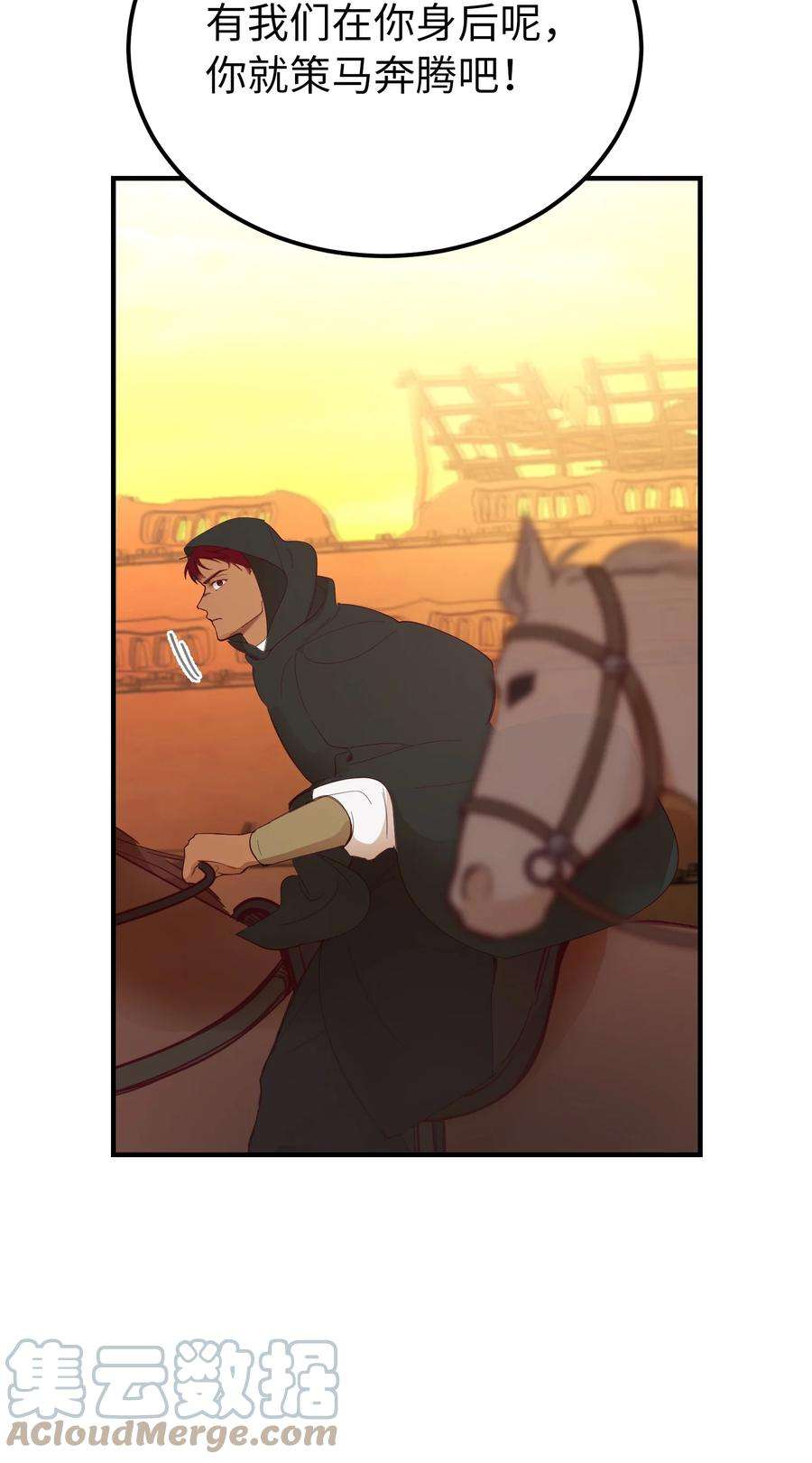 神灯里的魔女86 离城最后关头