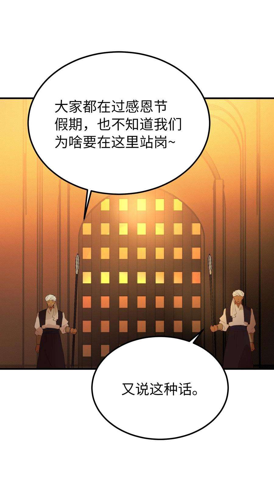 神灯里的魔女86 离城最后关头