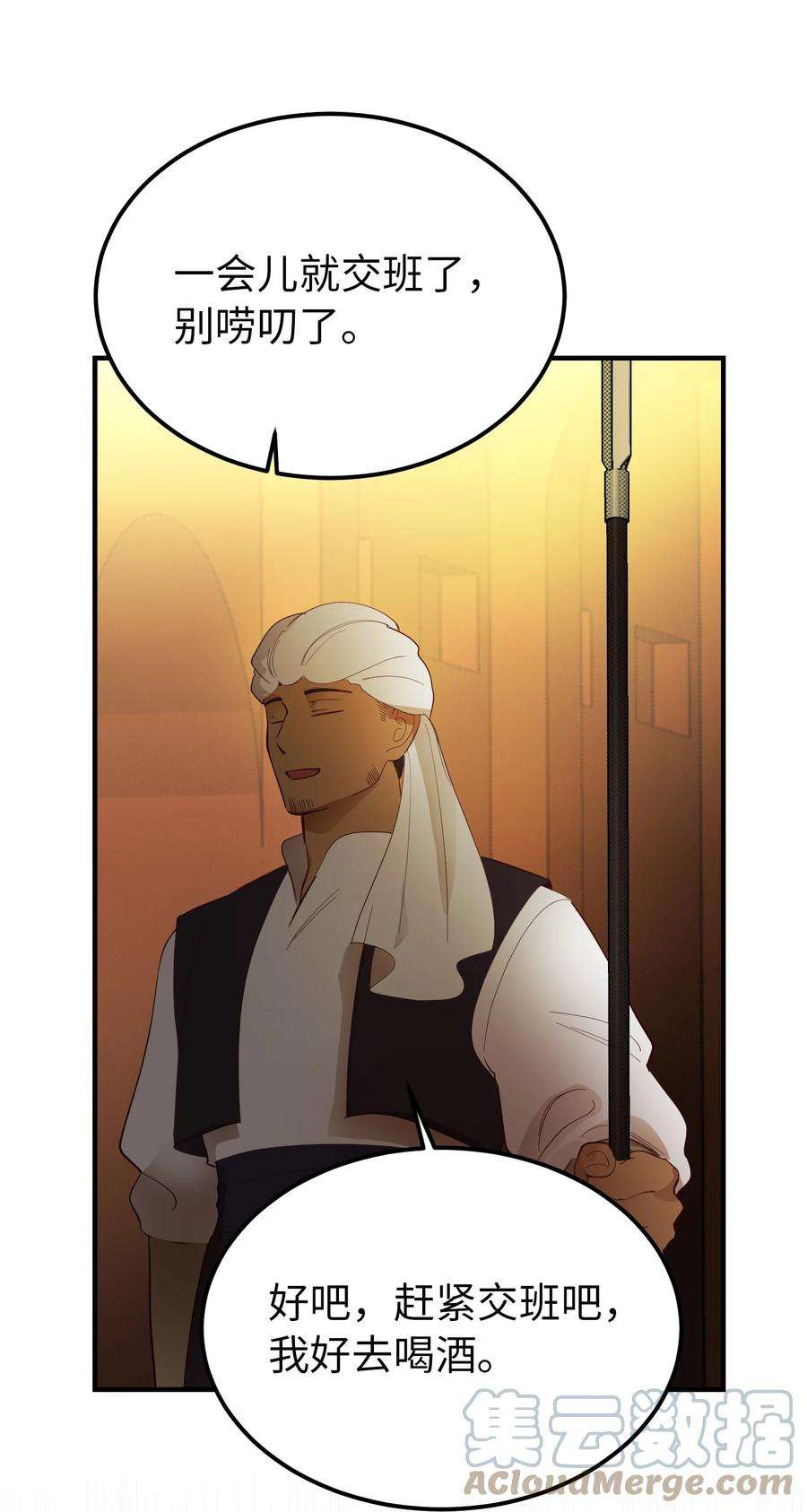 神灯里的魔女86 离城最后关头