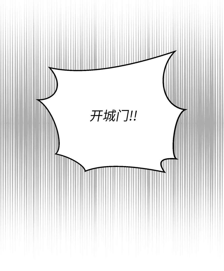 神灯里的魔女86 离城最后关头