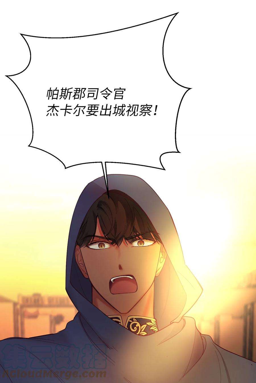 神灯里的魔女86 离城最后关头