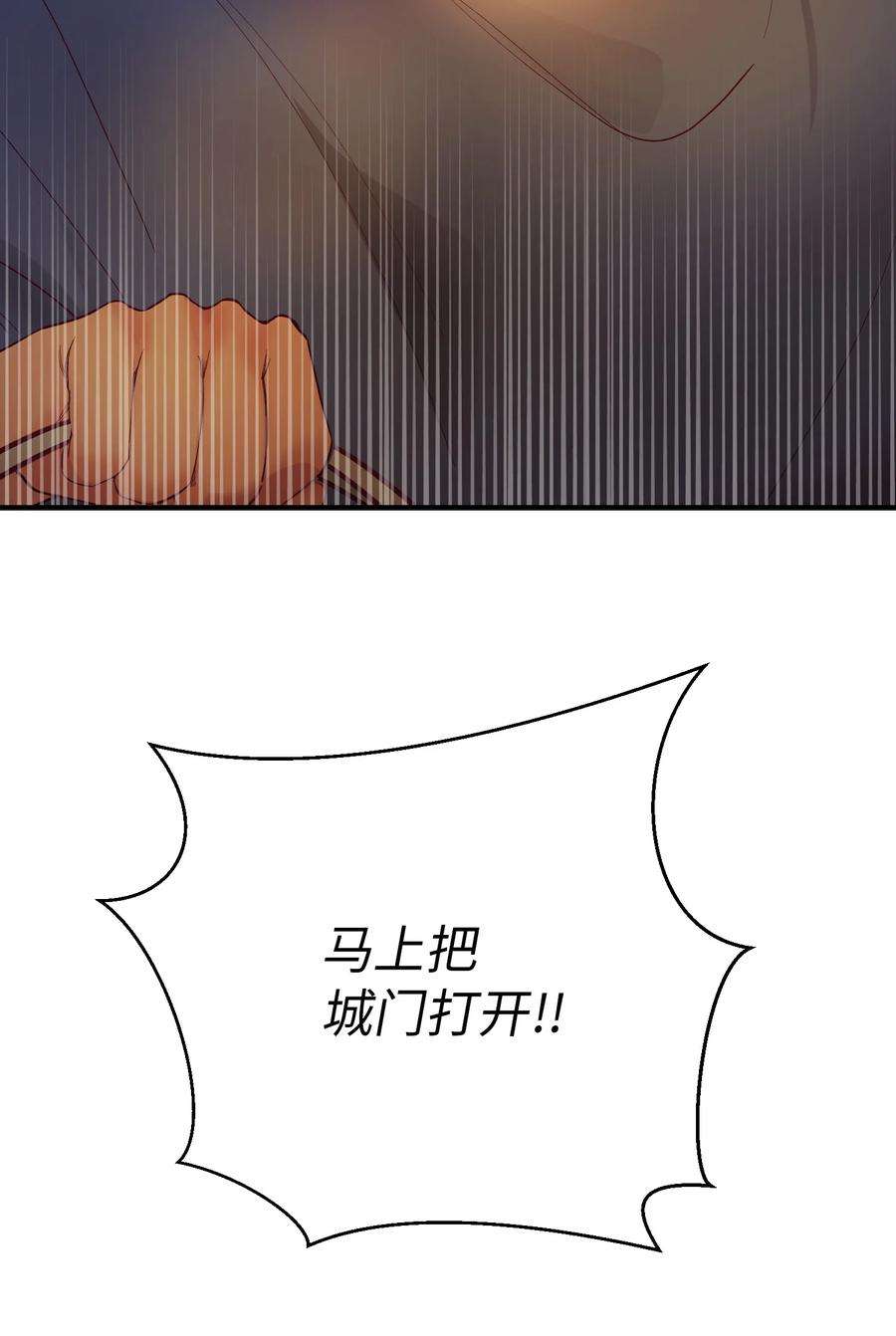 神灯里的魔女86 离城最后关头