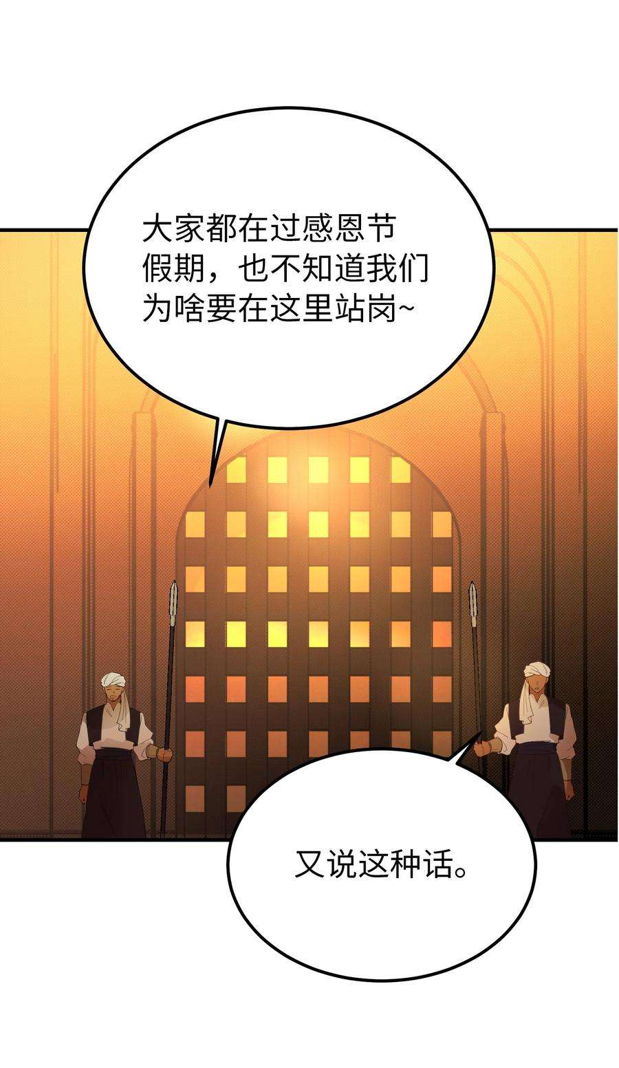 神灯里的魔女87 找到藏红花和魔法师