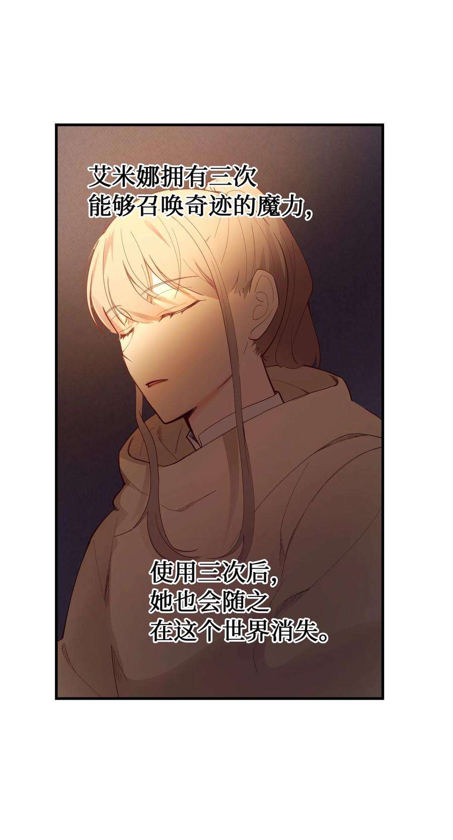 神灯里的魔女87 找到藏红花和魔法师