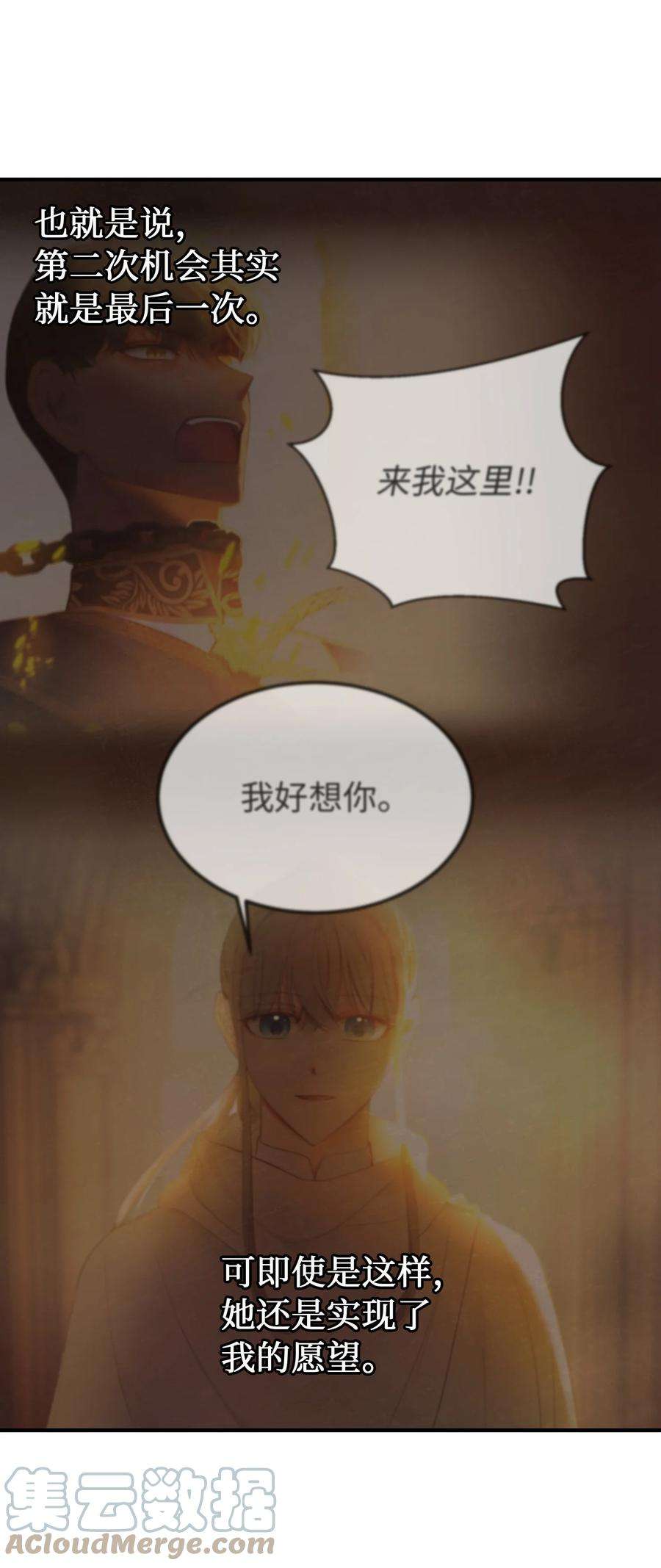 神灯里的魔女87 找到藏红花和魔法师