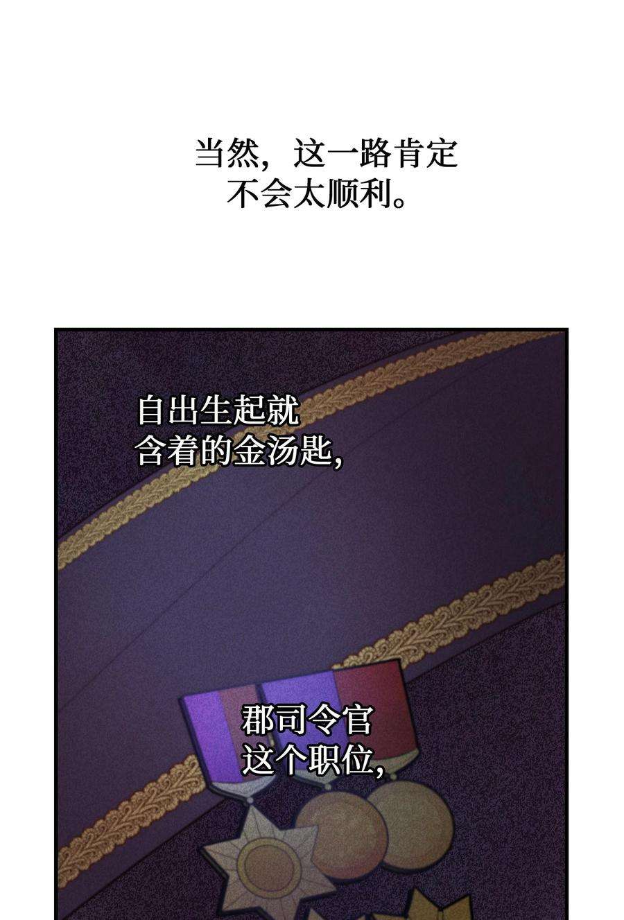 神灯里的魔女87 找到藏红花和魔法师