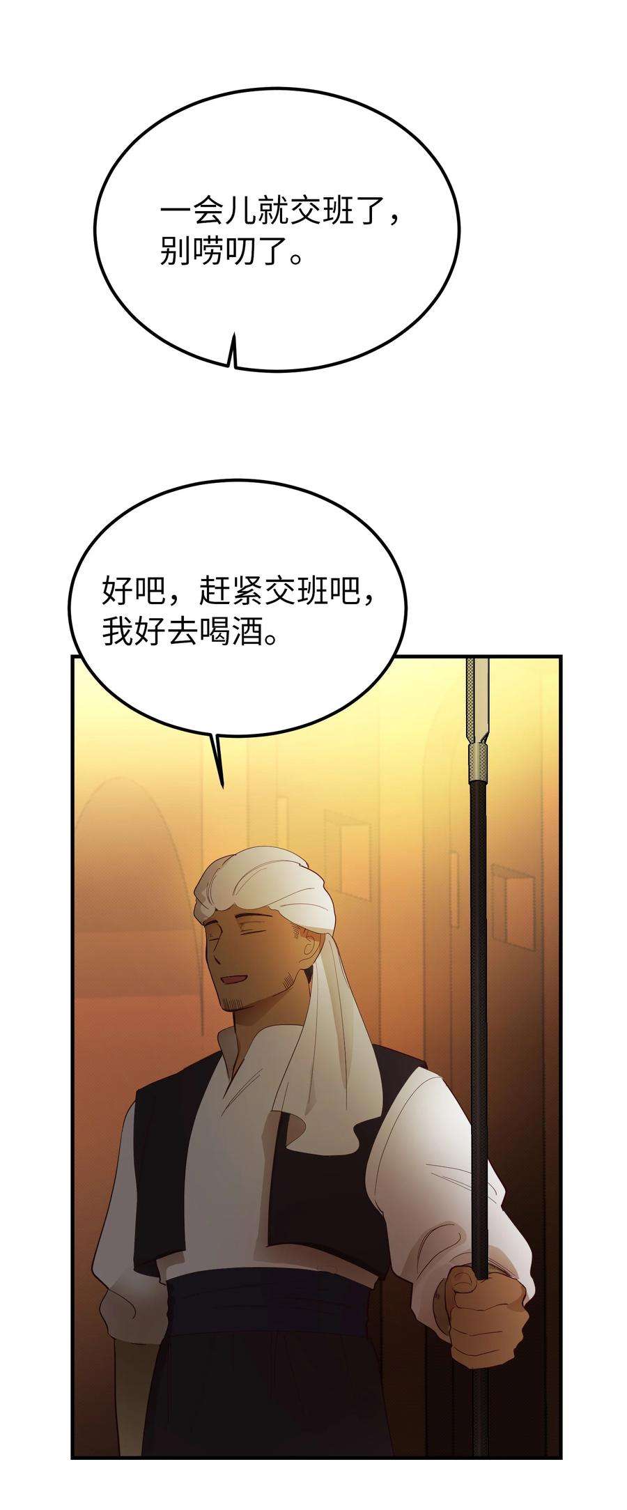 神灯里的魔女87 找到藏红花和魔法师