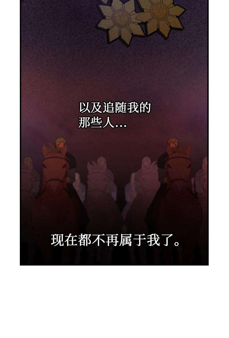 神灯里的魔女87 找到藏红花和魔法师
