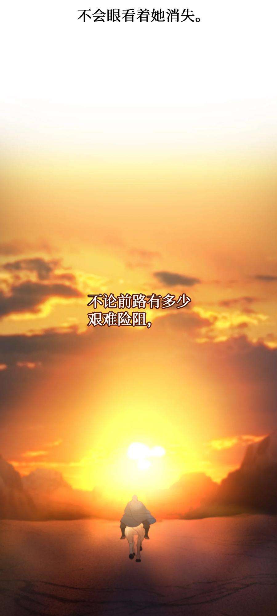 神灯里的魔女87 找到藏红花和魔法师