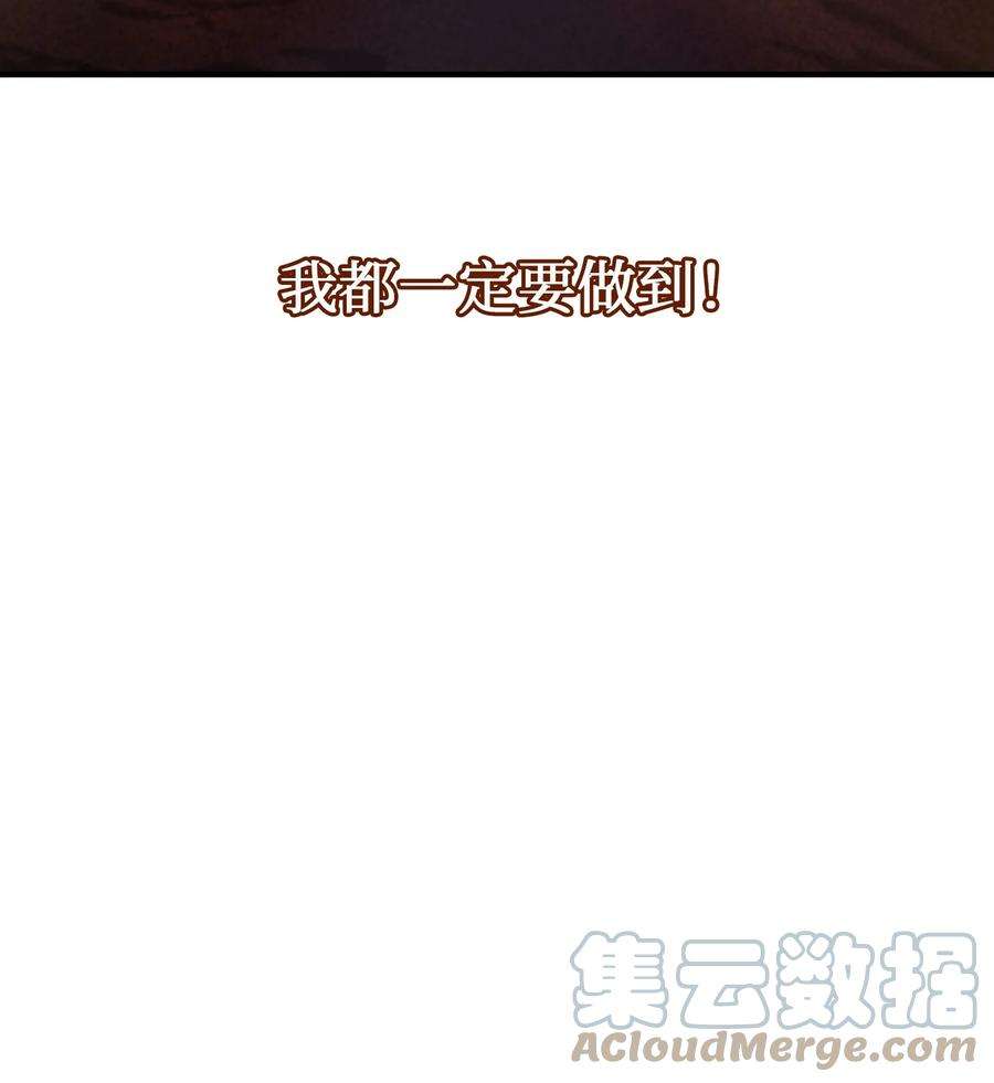 神灯里的魔女87 找到藏红花和魔法师