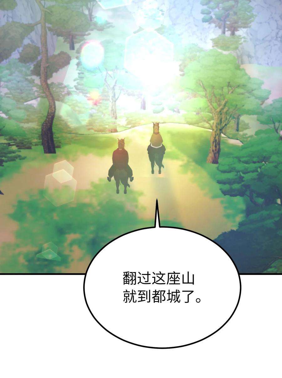 神灯里的魔女87 找到藏红花和魔法师