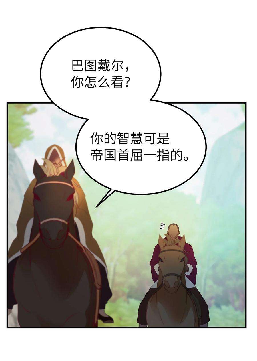神灯里的魔女87 找到藏红花和魔法师