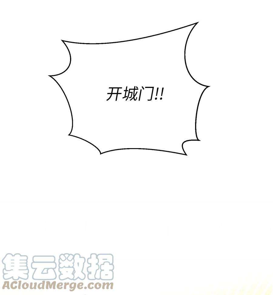 神灯里的魔女87 找到藏红花和魔法师