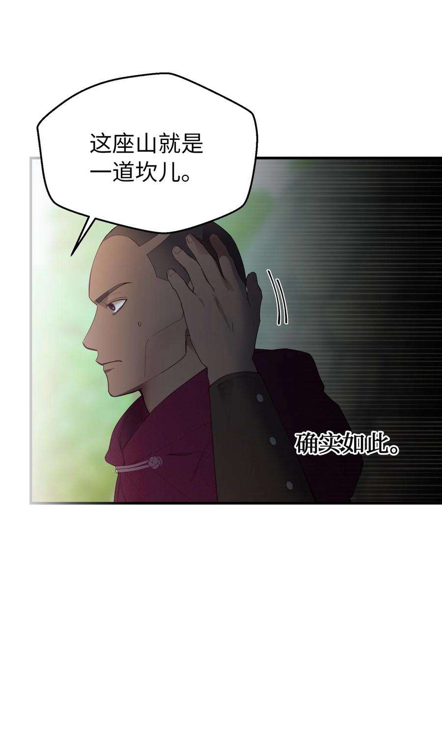 神灯里的魔女87 找到藏红花和魔法师
