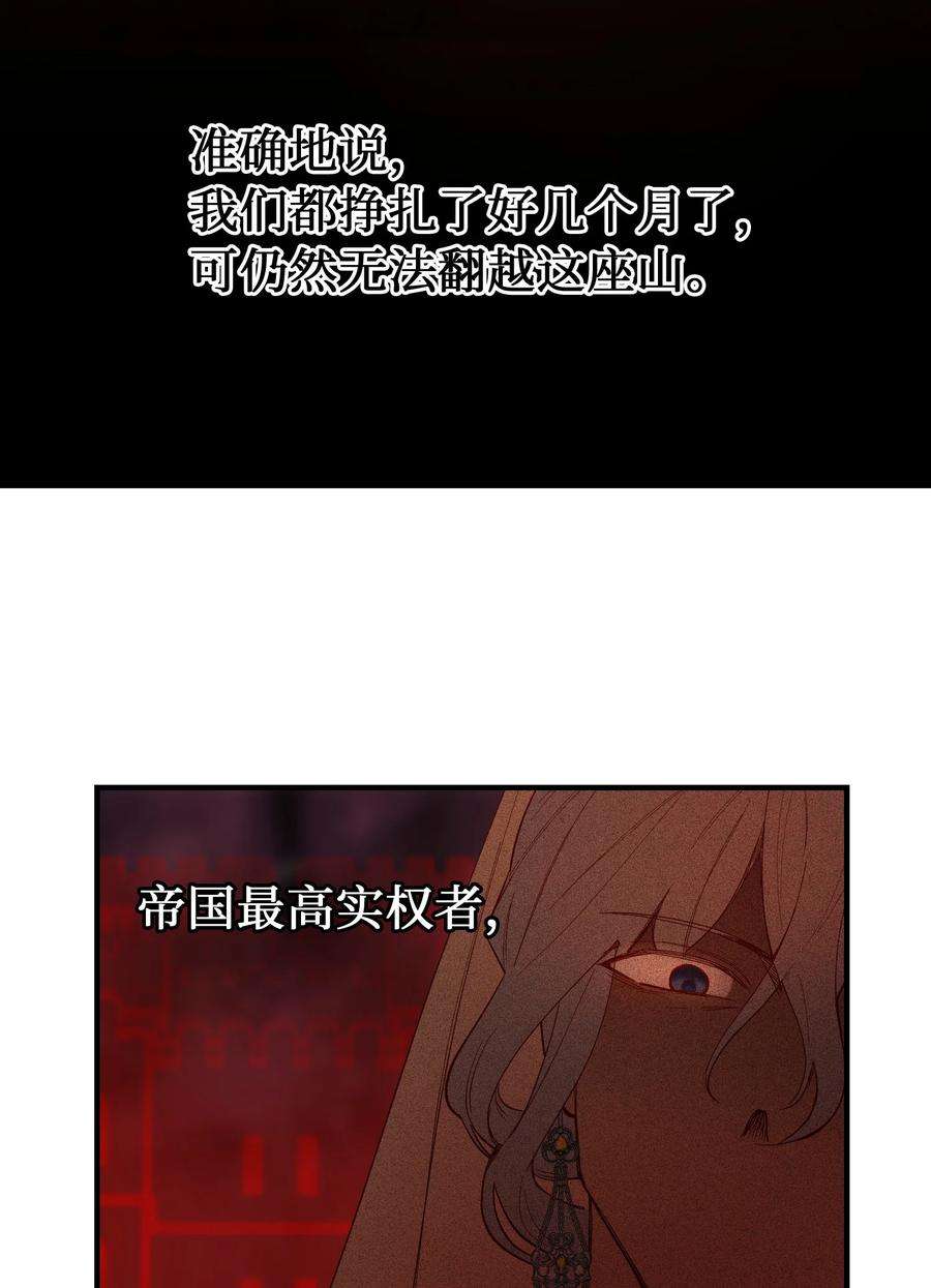 神灯里的魔女87 找到藏红花和魔法师