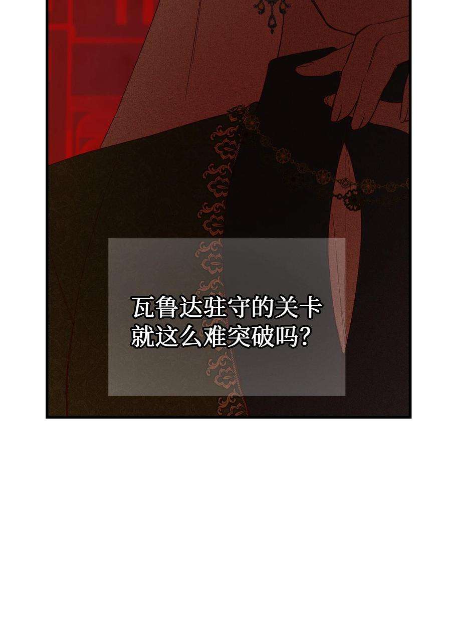 神灯里的魔女87 找到藏红花和魔法师