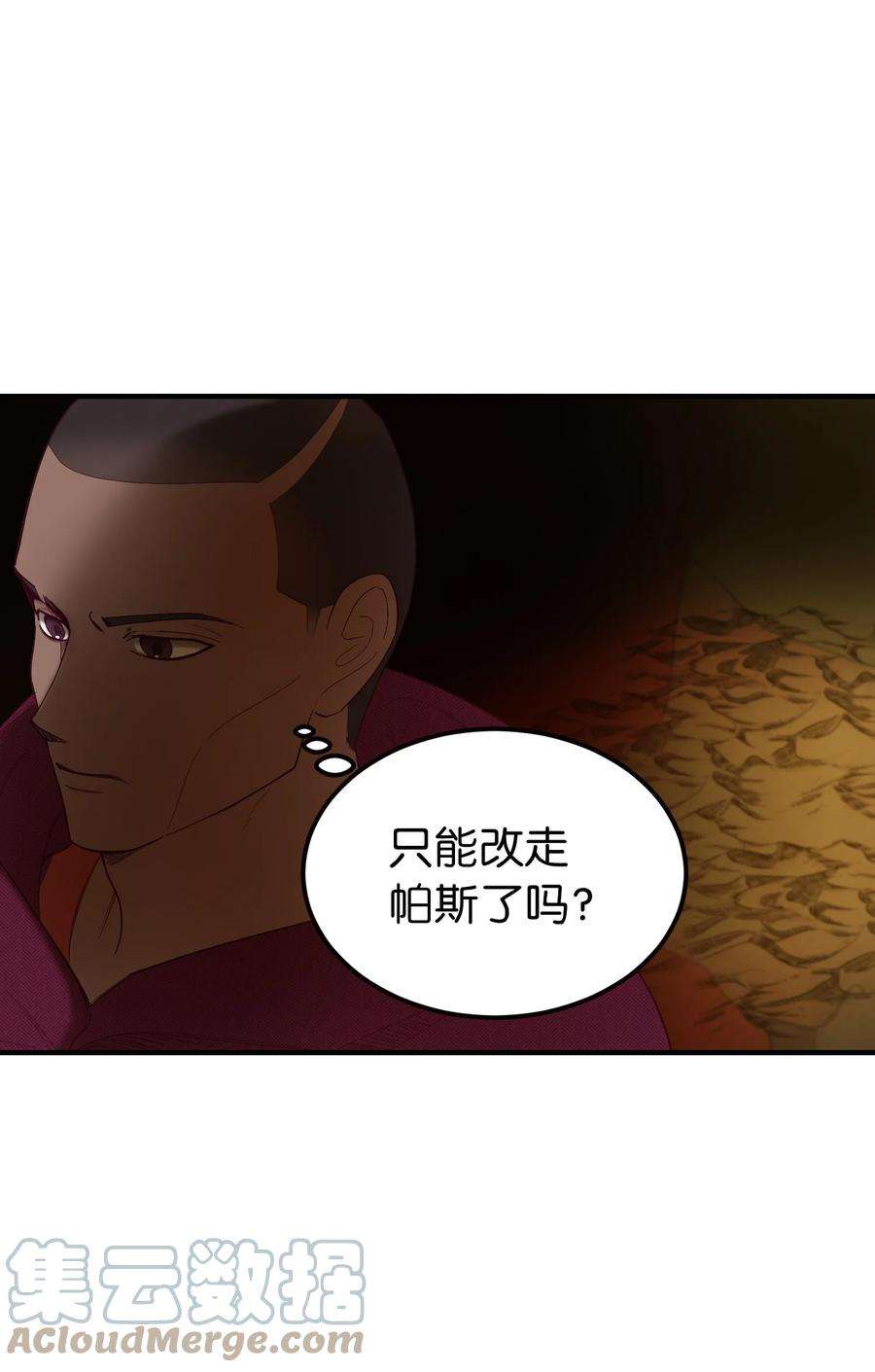 神灯里的魔女87 找到藏红花和魔法师