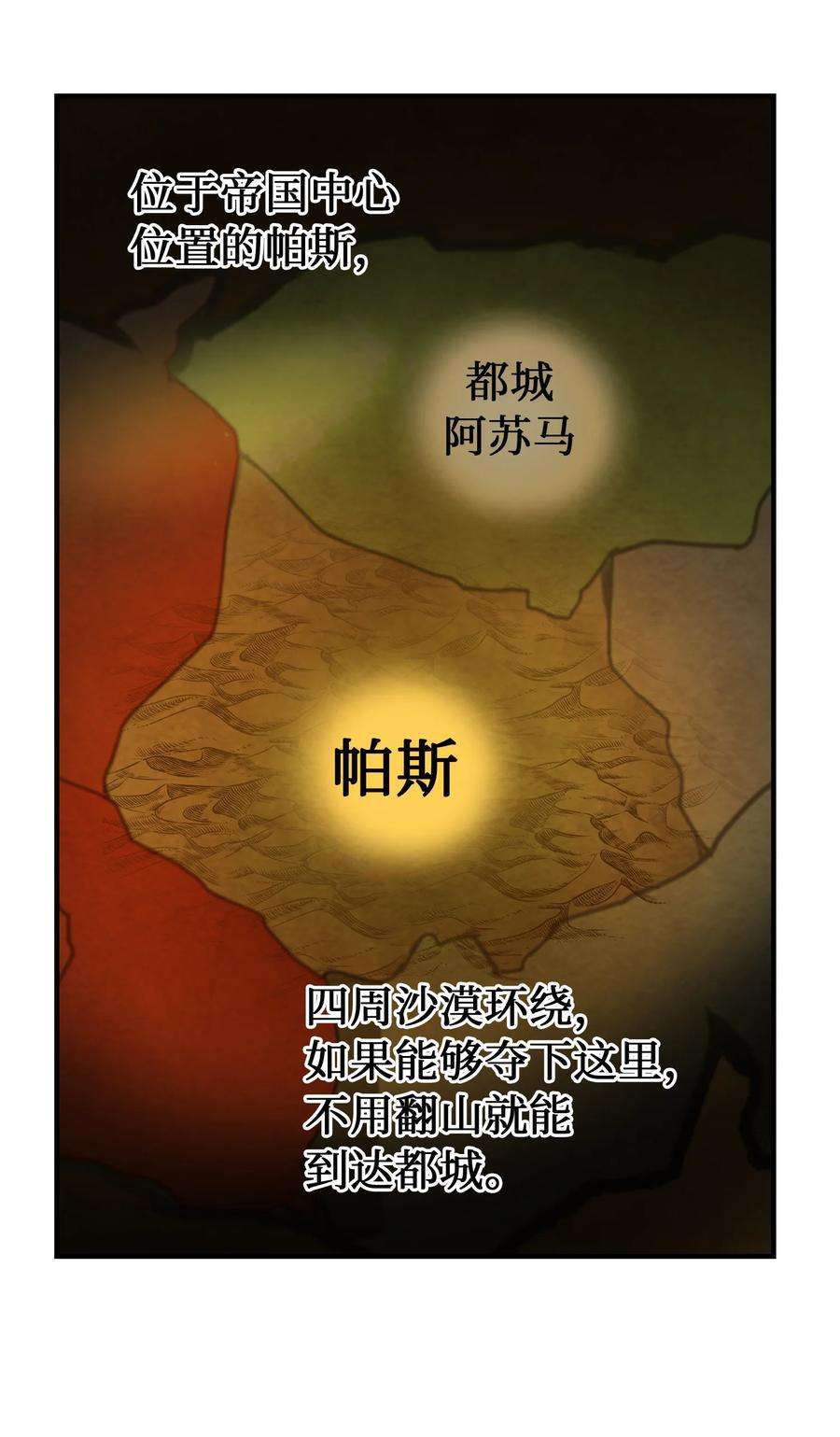 神灯里的魔女87 找到藏红花和魔法师