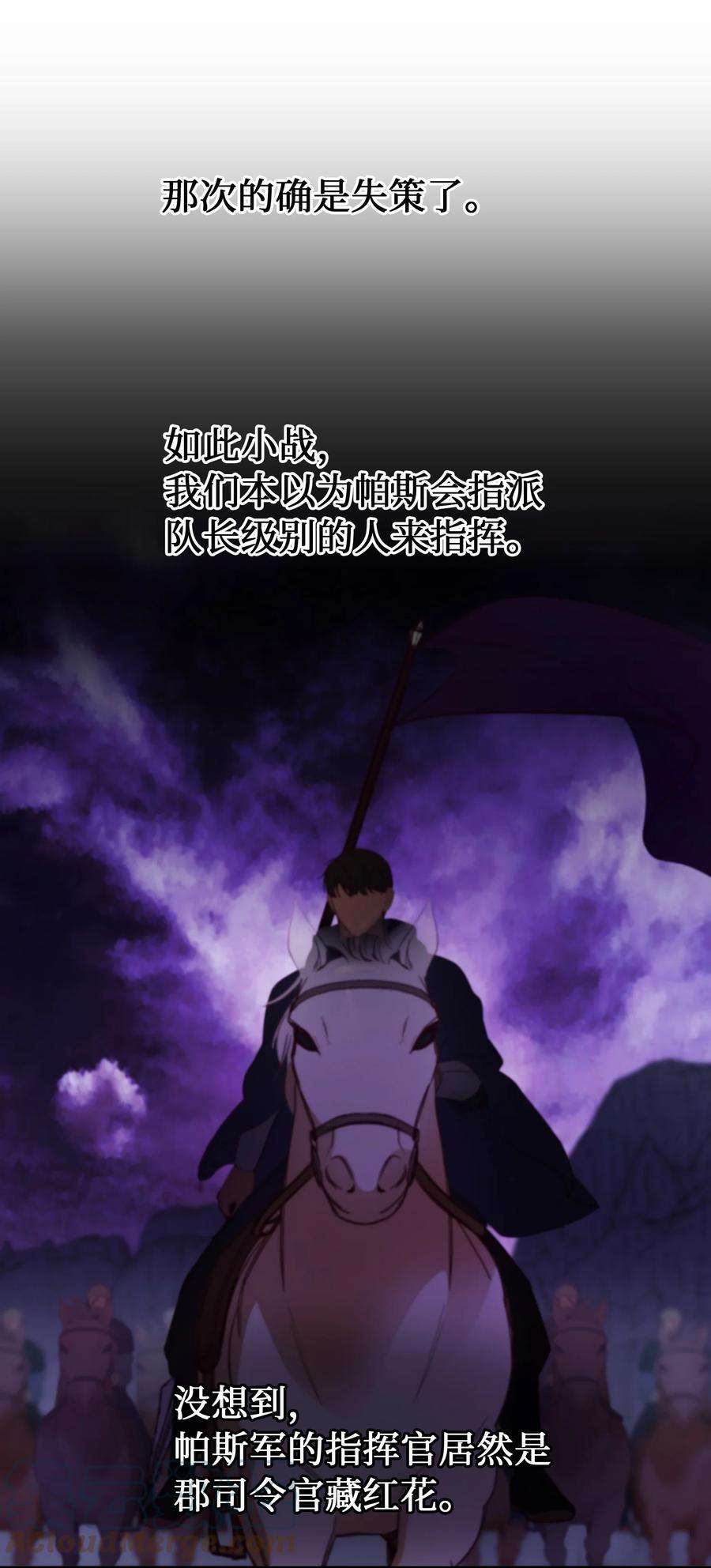 神灯里的魔女87 找到藏红花和魔法师