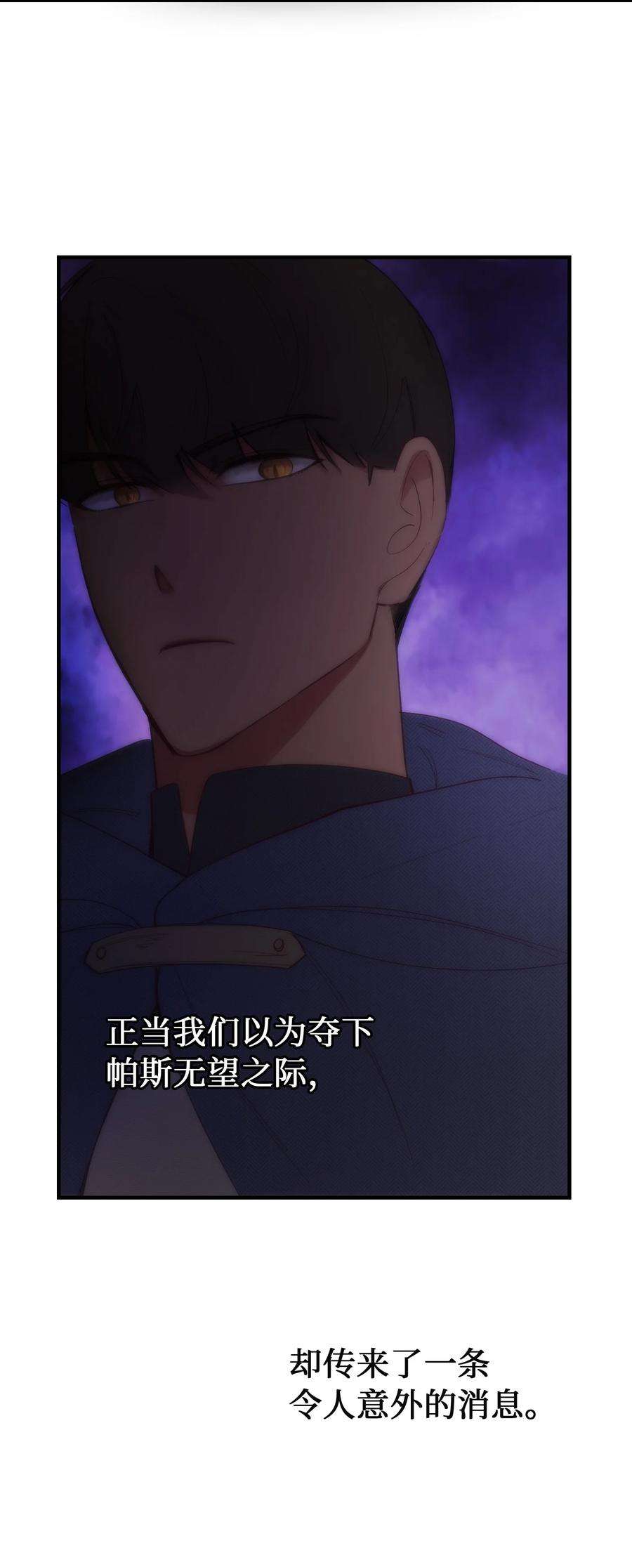神灯里的魔女87 找到藏红花和魔法师