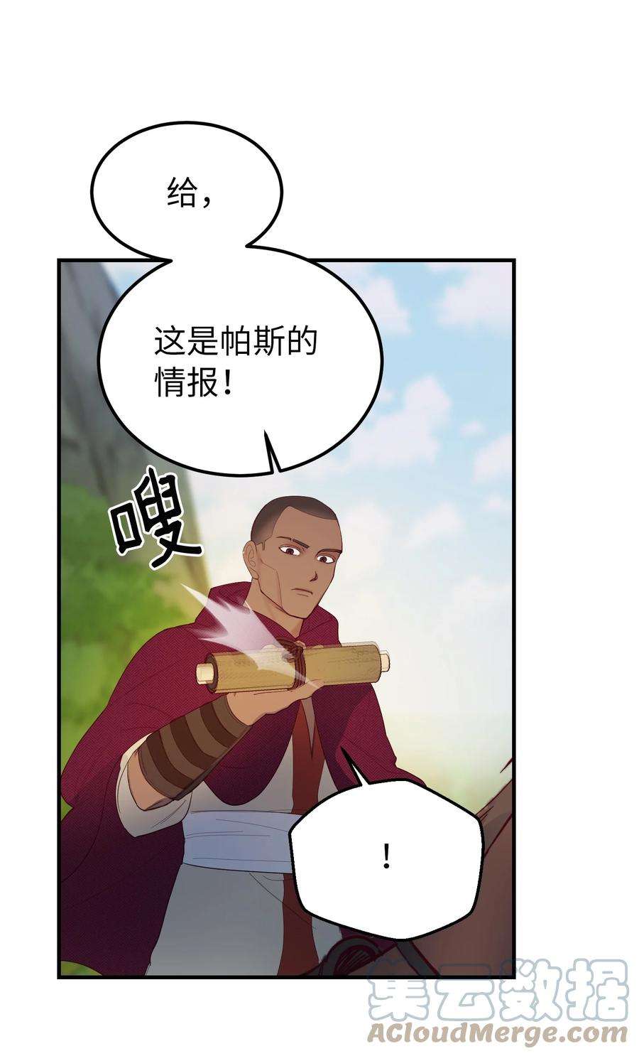 神灯里的魔女87 找到藏红花和魔法师