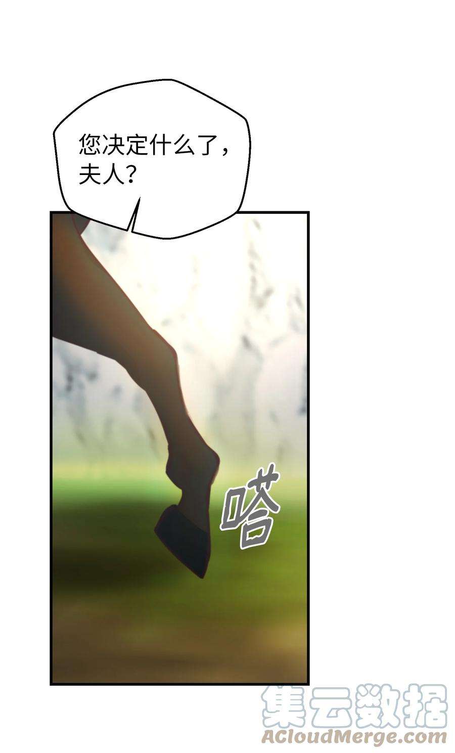 神灯里的魔女87 找到藏红花和魔法师