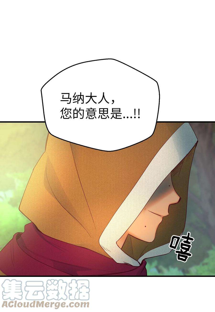 神灯里的魔女87 找到藏红花和魔法师