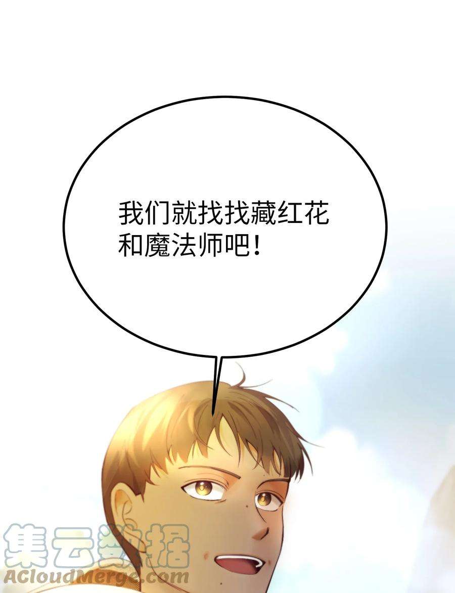 神灯里的魔女87 找到藏红花和魔法师