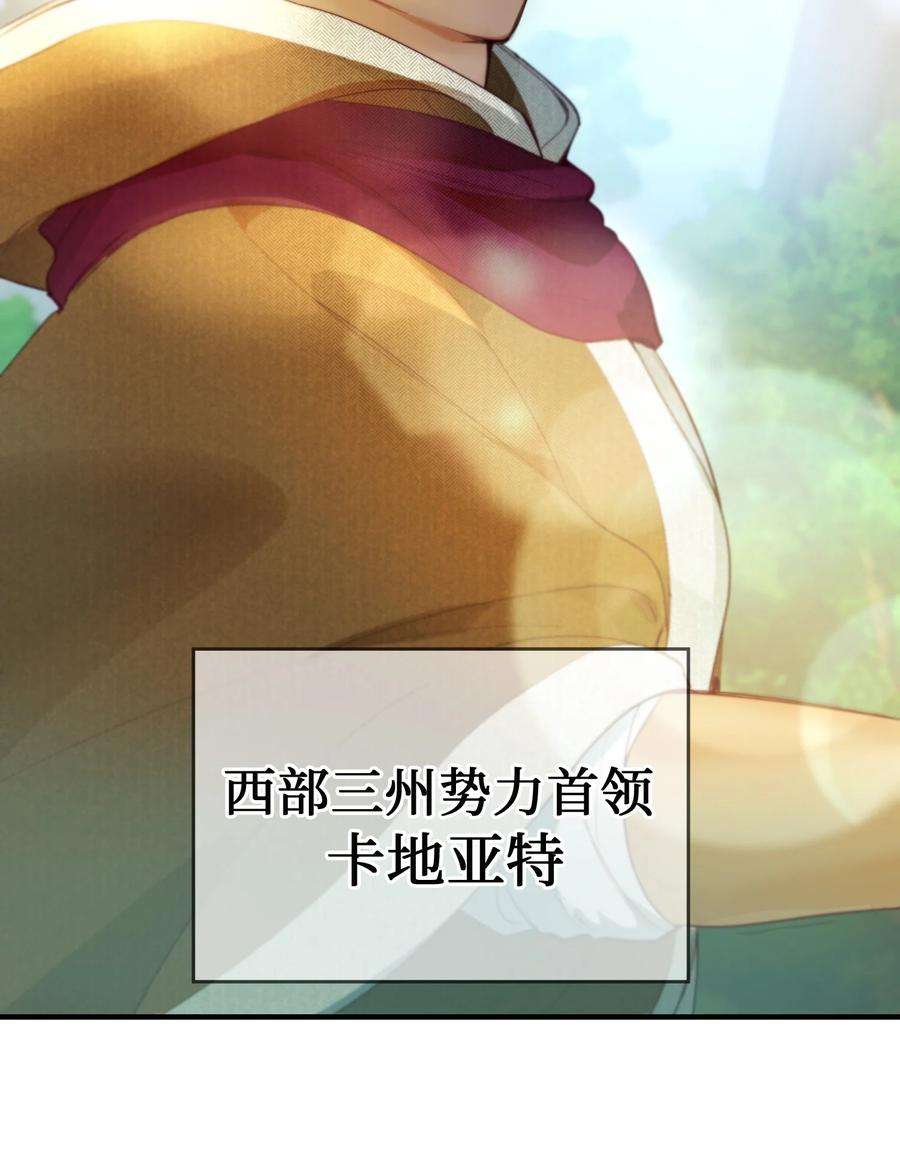 神灯里的魔女87 找到藏红花和魔法师
