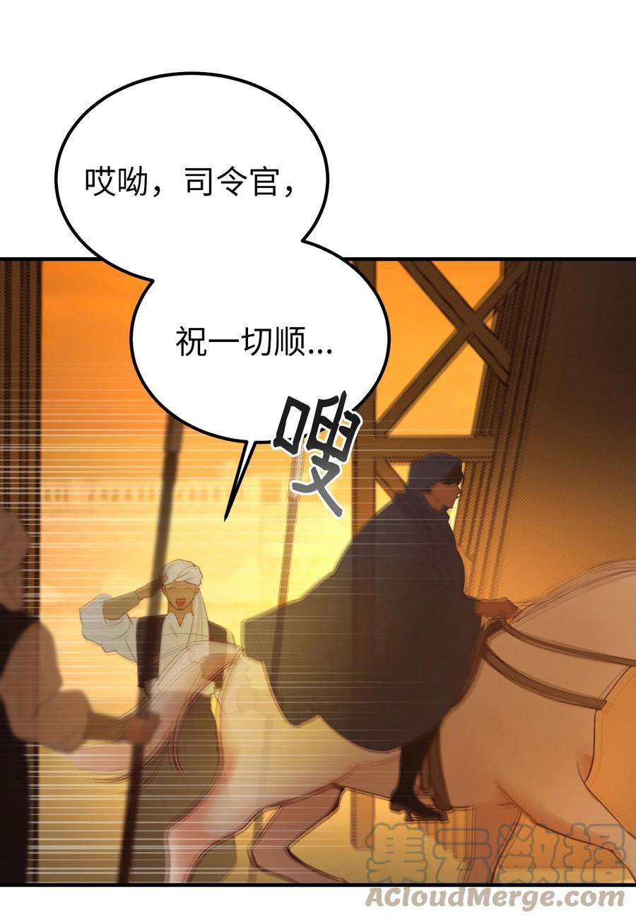 神灯里的魔女87 找到藏红花和魔法师