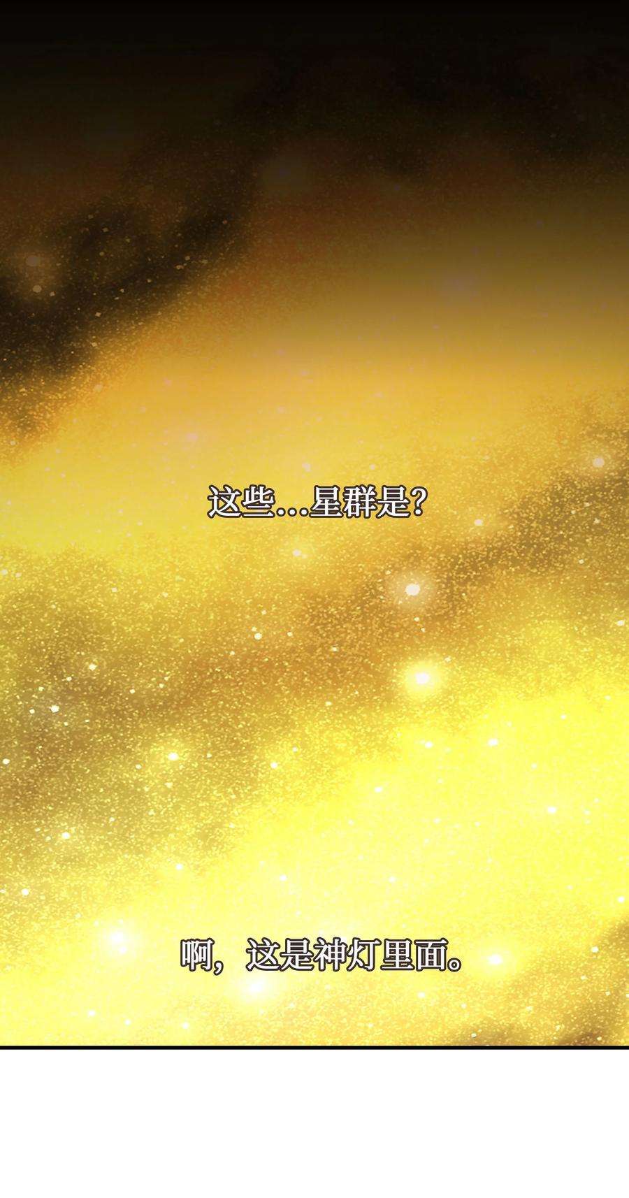 神灯里的魔女88 艾米娜苏醒