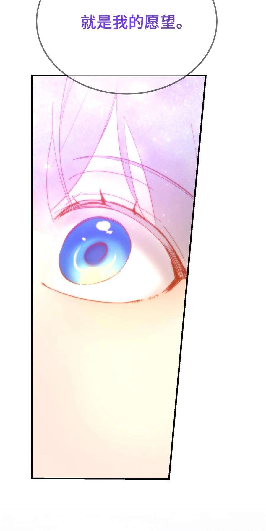神灯里的魔女88 艾米娜苏醒
