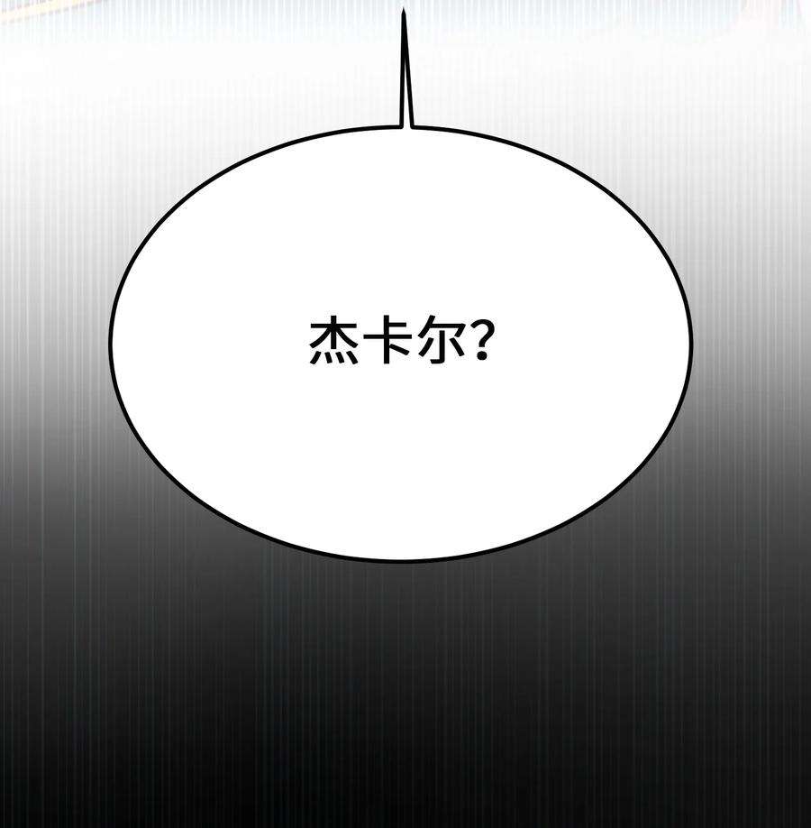 神灯里的魔女88 艾米娜苏醒